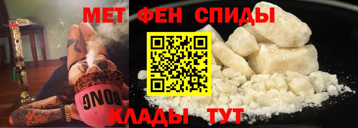 АМФЕТАМИН  Вход с VPN  Белебей  АМФ 97% 