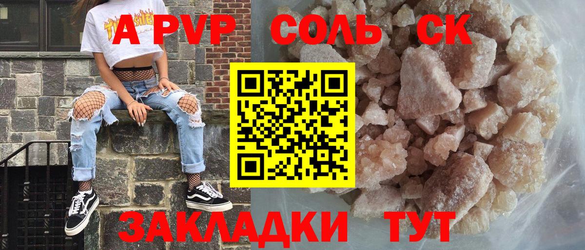 A PVP мука  A PVP СК КРИС  Alpha-PVP крисы CK  Alpha PVP  Вход с VPN  Белебей 