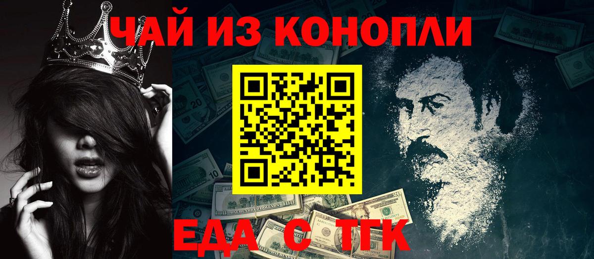 Cannafood конопля Белебей