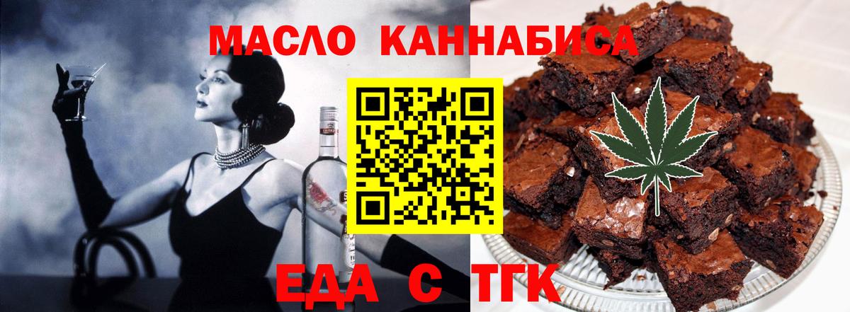 Cannafood марихуана  Вход с VPN  Белебей 