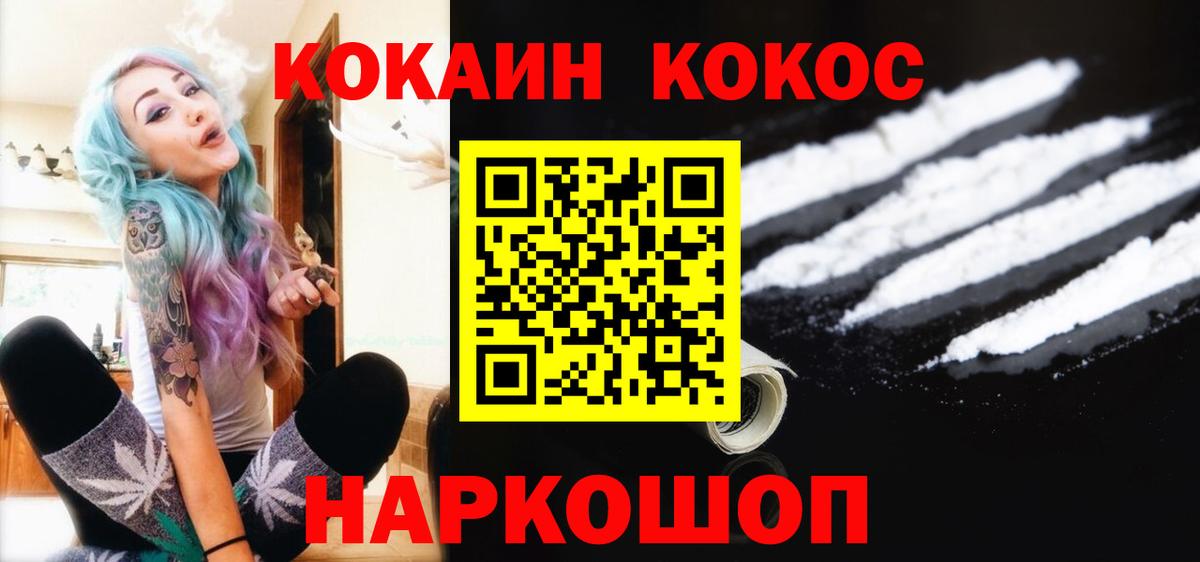Белебей  Cocaine Эквадор  Вход с VPN 