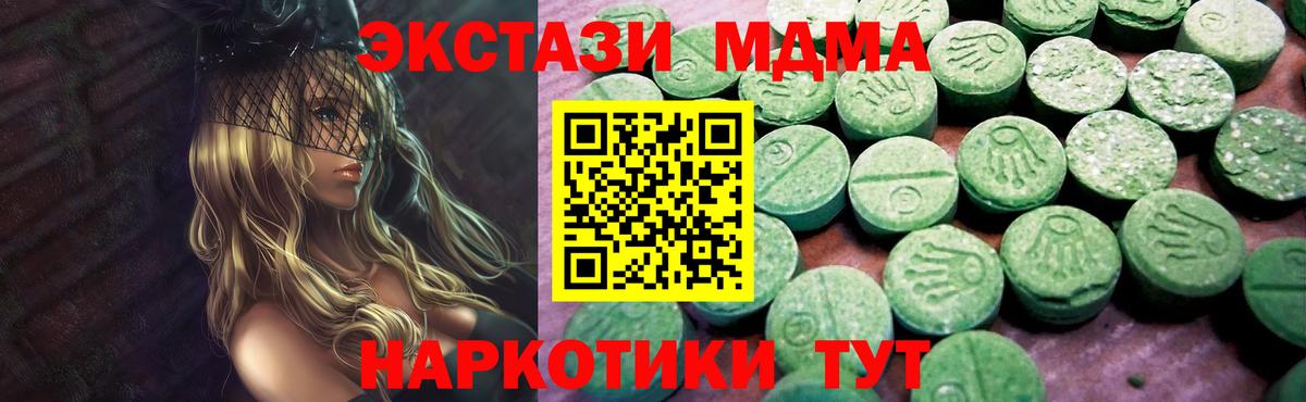 хочу наркоту  Экстази Cube  Вход с VPN  Экстази VHQ  Белебей 