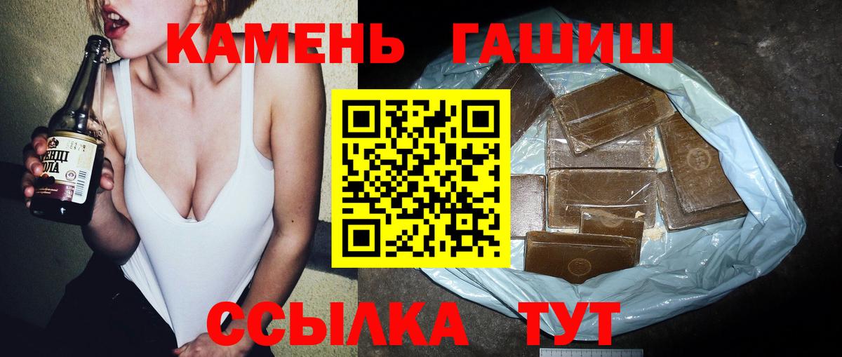 ГАШИШ  Гашиш 40% ТГК  Белебей  Вход с VPN  Гашиш VHQ 