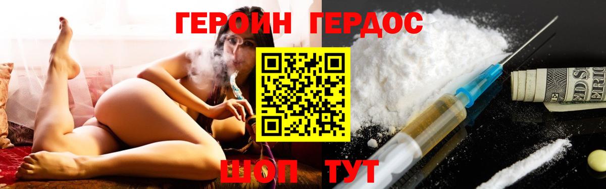 Героин гречка  Вход с VPN  Белебей 