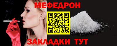 мефедрон мука Берёзовский