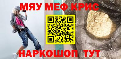 мефедрон мука Берёзовский