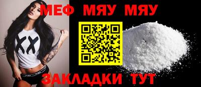 мефедрон мука Берёзовский