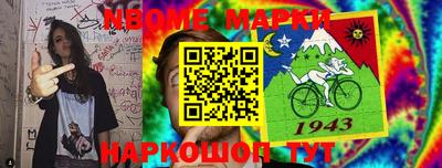 мескалин Беслан