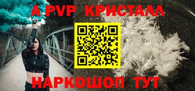 прущие крисы Бийск