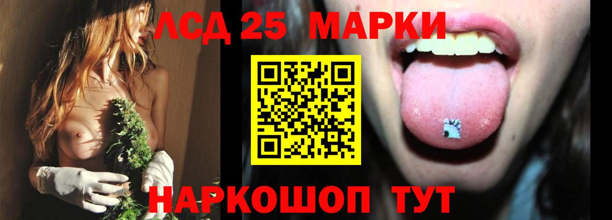 ЛСД экстази кислота Белебей