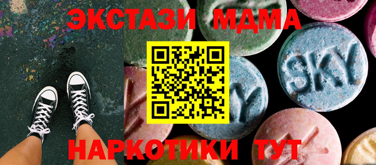 МДМА кристаллы  Вход с VPN  Белебей  МДМА  МДМА молли 