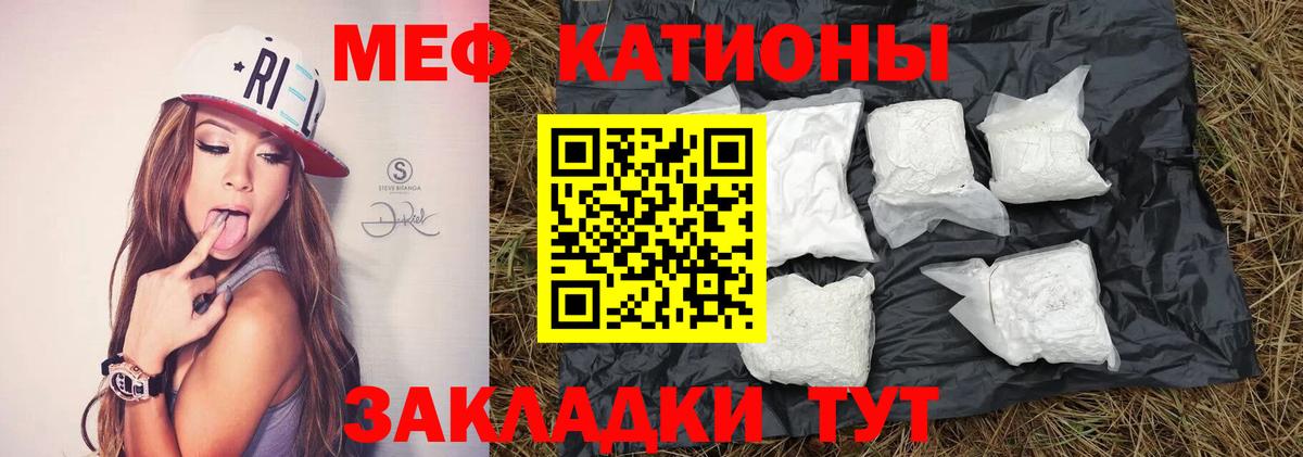 МЕФ кристаллы Белебей