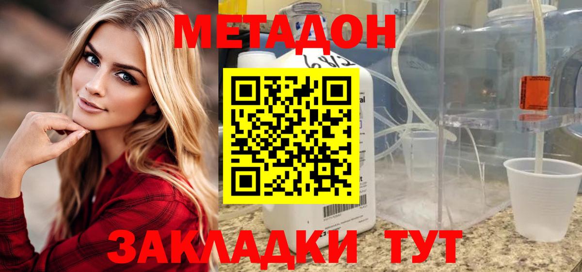 МЕТАДОН мёд  МЕТАДОН мёд  Белебей  Вход с VPN 
