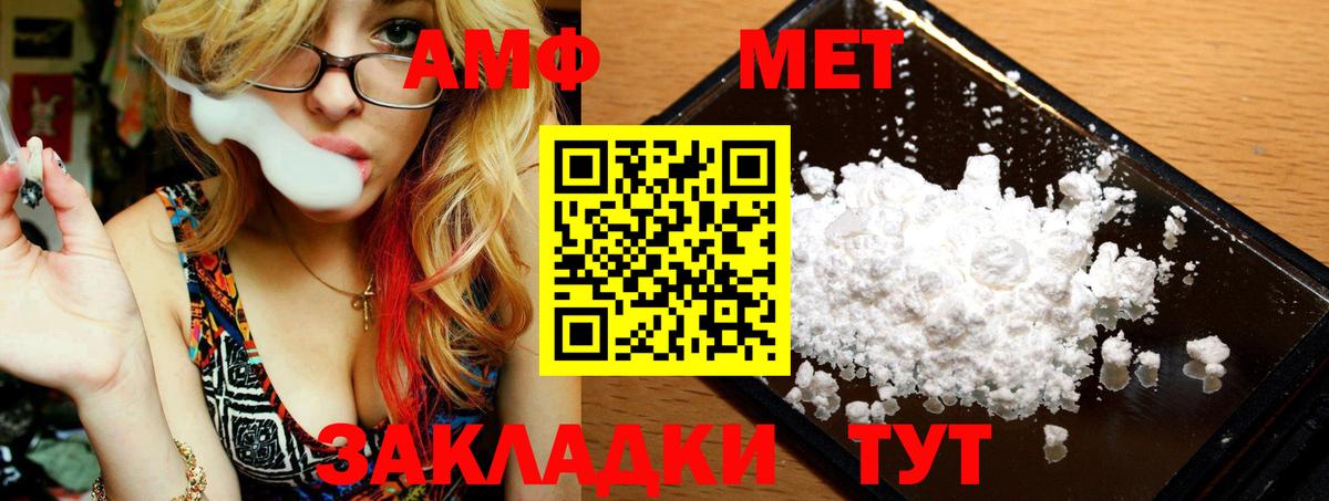 Белебей  МЕТАМФЕТАМИН витя  Вход с VPN 