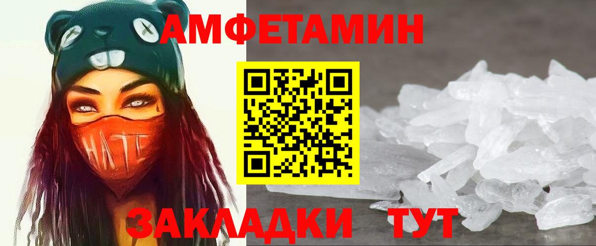 МЕТАМФЕТАМИН Methamphetamine Белебей