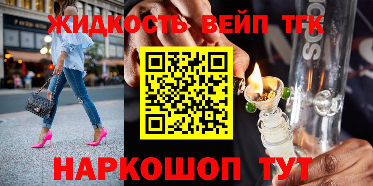 Дистиллят ТГК жижа Белебей