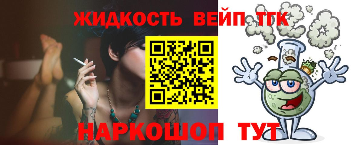 Белебей  ТГК THC oil  ТГК вейп с тгк  Вход с VPN 