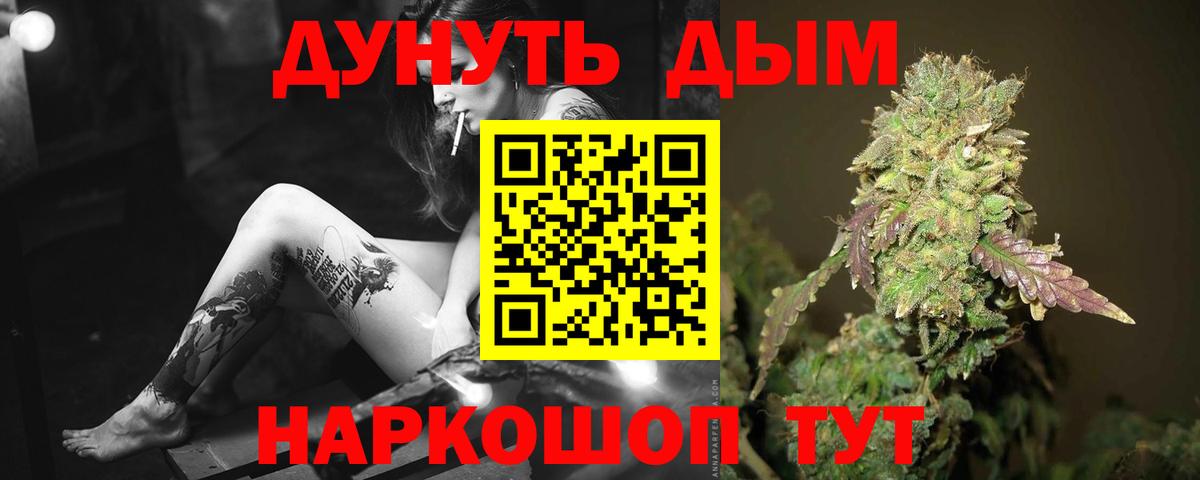 Каннабис SATIVA & INDICA  МАРИХУАНА White Widow  Бошки Шишки Ganja  Вход с VPN  Белебей 
