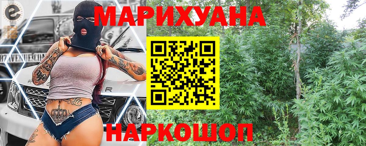 Бошки Шишки семена Белебей